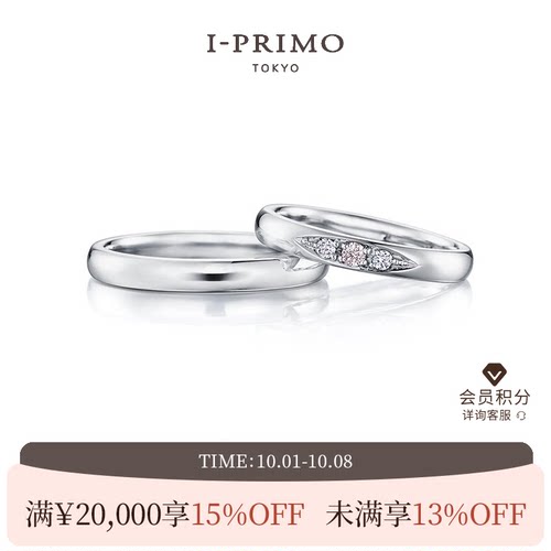 I-PRIMO对戒POSEIDON海洋之星