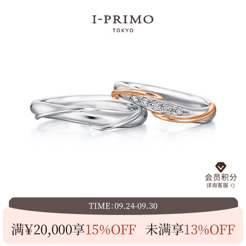 I-PRIMO对戒NEPTUNE妮普敦