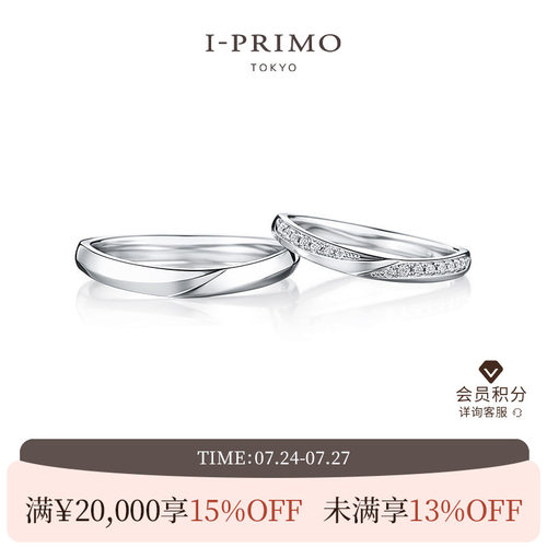 I-PRIMO对戒ARTEMISIA新月女神