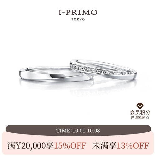 I-PRIMO对戒PSYCHE丘比特CP