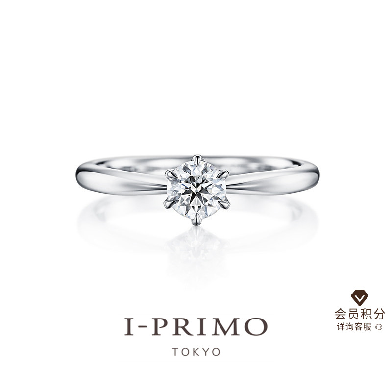 I-PRIMO小天狼星六爪单钻钻戒