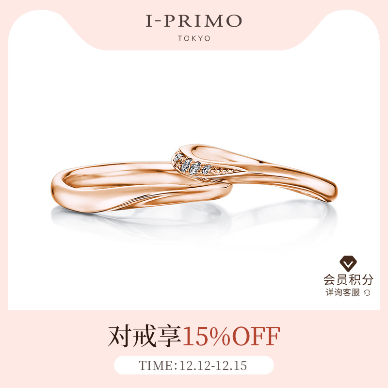 I-PRIMO对戒结婚钻石刻字艾璞