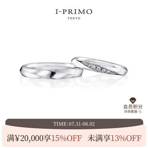 I-PRIMO艾璞俪梦命运轻奢对戒