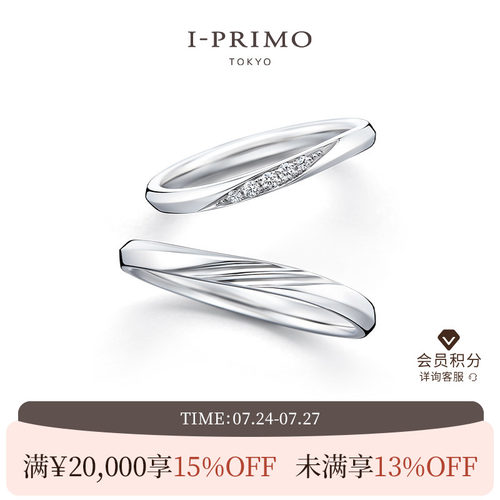 I-PRIMO对戒ULYSSES蝴蝶对戒