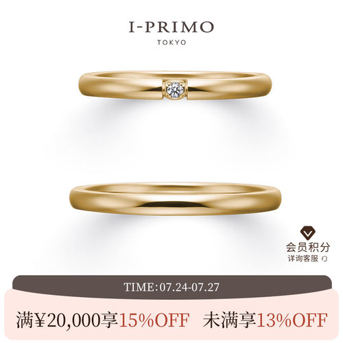 I-PRIMO对戒NEREUS结婚定制