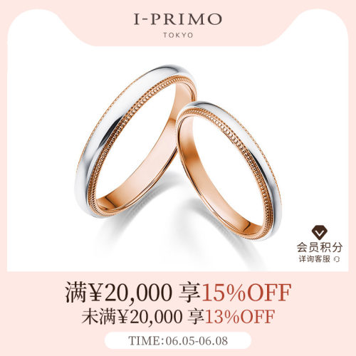 I-PRIMO对戒HELIOS结婚定制对戒
