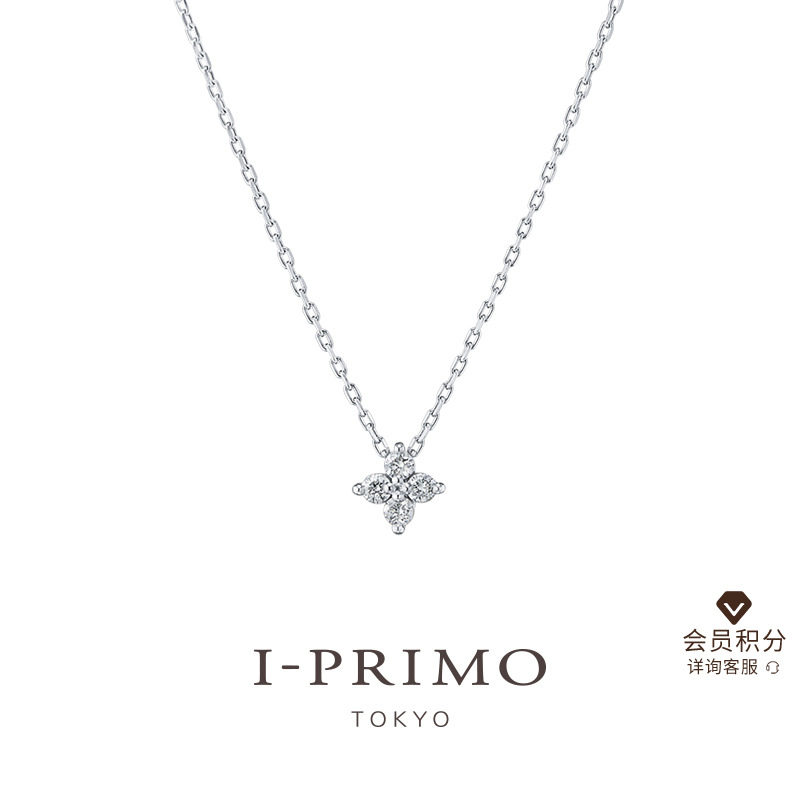 I-PRIMO钻石项链HIMALIA 仙女链 幸运四叶草 节日礼物 艾璞俪梦