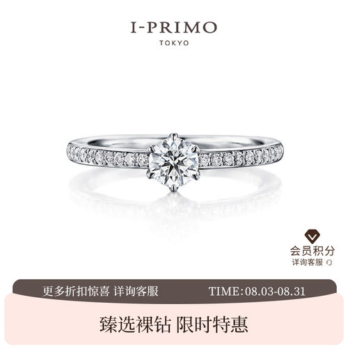 I-PRIMO钻戒戒托CORONARE小皇冠