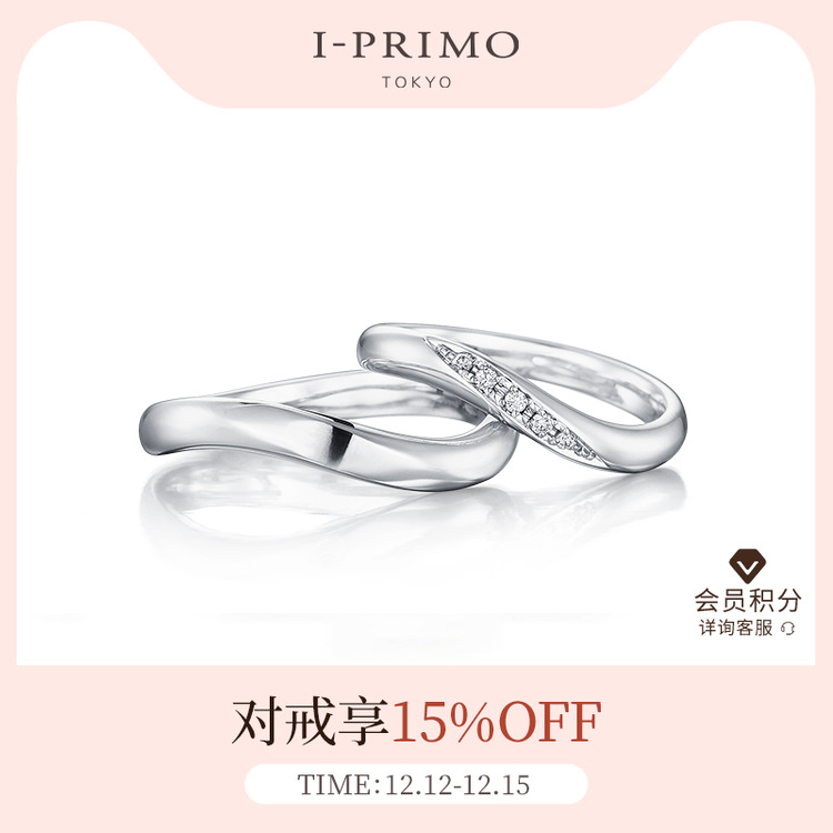 I-PRIMO对戒RANUS结婚铂金戒指