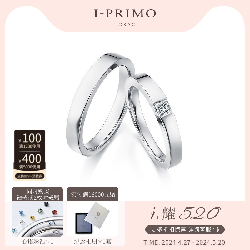 I-PRIMO对戒PHILIA钻石戒指