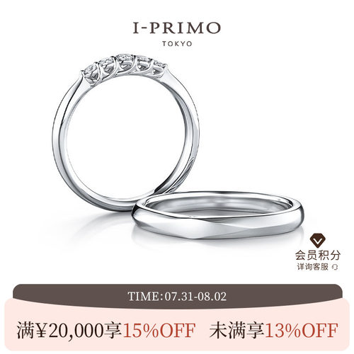 I-PRIMO对戒NONA钻石手捧花款