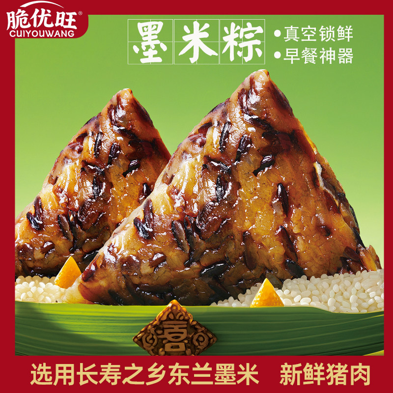 广西墨米粽手工传统板栗粽肉粽图片