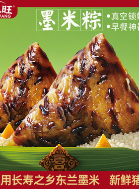 广西墨米粽手工传统板栗粽肉粽