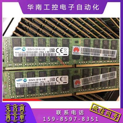 华为原装 N21DDR432 06200201 32G DDR4 2133P REG RH2288HV3内存