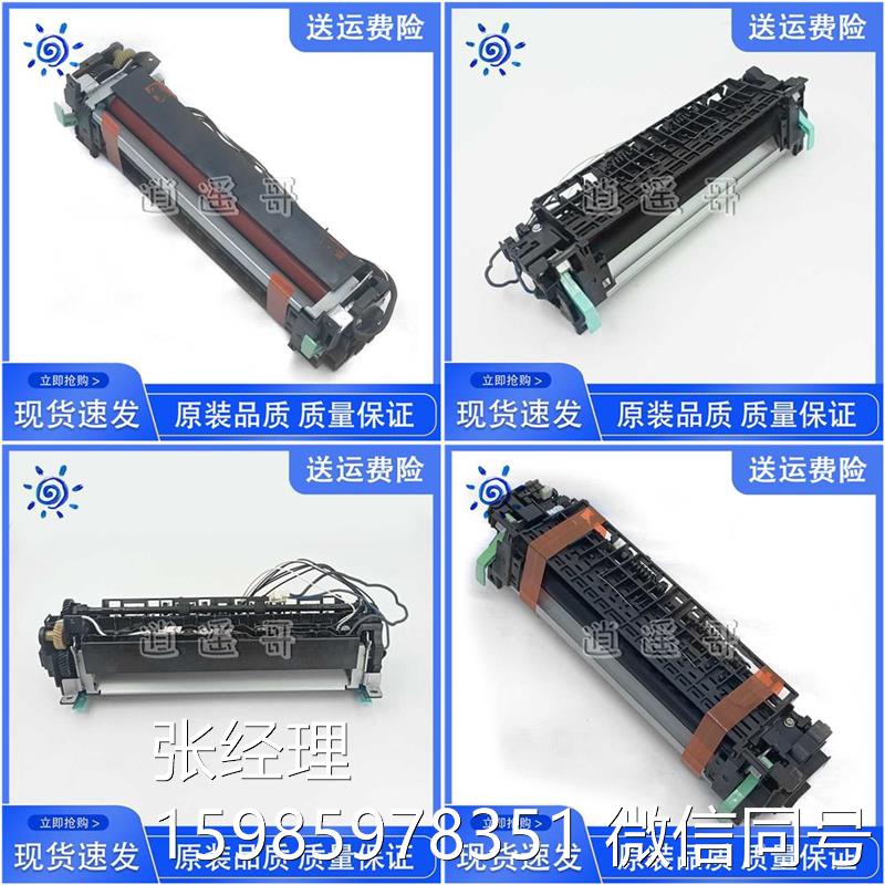 富士施乐P158B M158B M158F M158AB M105F M205F定影器加热组件-封面