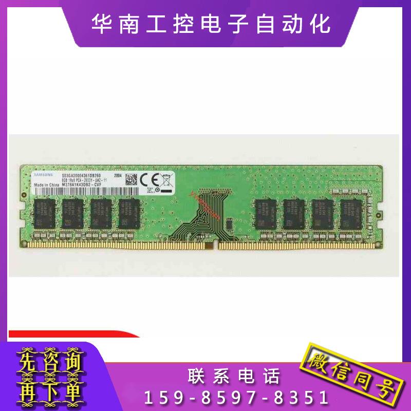 三星8G 1RX8 PC4-2933Y-UA2-11 DDR4 2933MHz UDIMM台式机内存