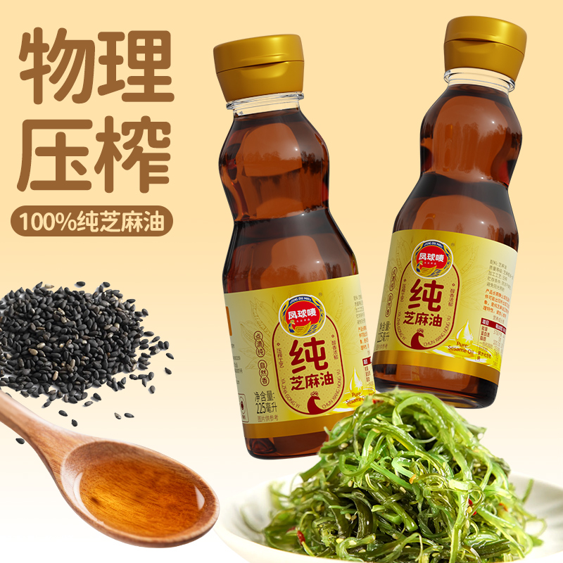 凤球唛纯芝麻油225ml纯正0添加
