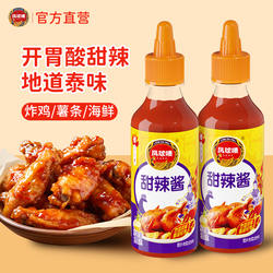 凤球唛 泰式甜辣酱290 商用家用烤冷面炸鸡块手抓饼蘸酱调味酱