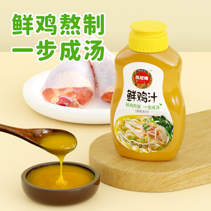 凤球唛鲜鸡汁调味料310g*2瓶