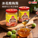 凤球唛冰花酸梅酱250g家用正宗广式 烧腊点蘸烧鸭酱烧鹅梅子酱商用