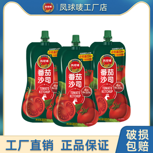 凤球唛番茄酱300g*3袋手抓饼披萨番茄沙司家用意大利面酱