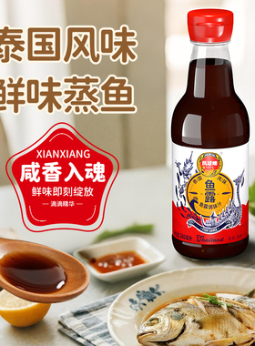 凤球唛 鱼露340ml 韩国泡菜调料辣白菜专用潮汕泰国商用调味汁