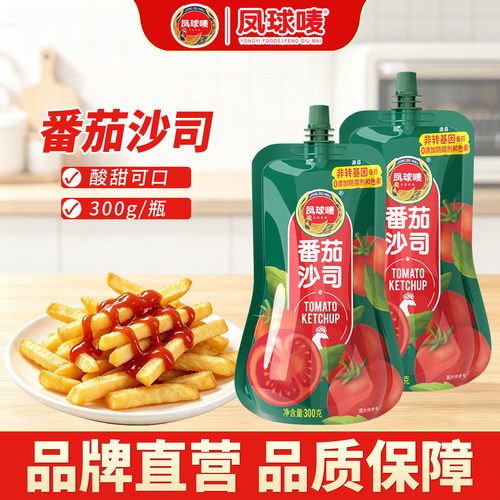 凤球唛番茄沙司优选新疆非转基因
