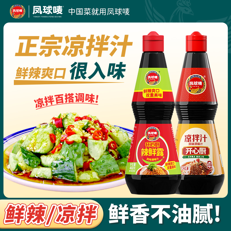 辣鲜露家用商用调味料