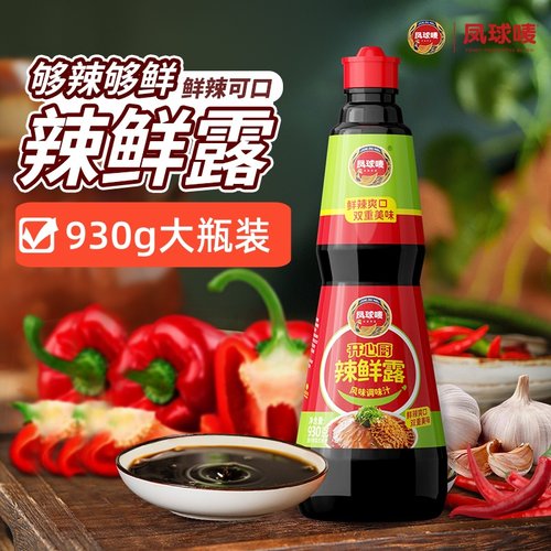 凤球唛辣鲜露炒菜凉拌佳配