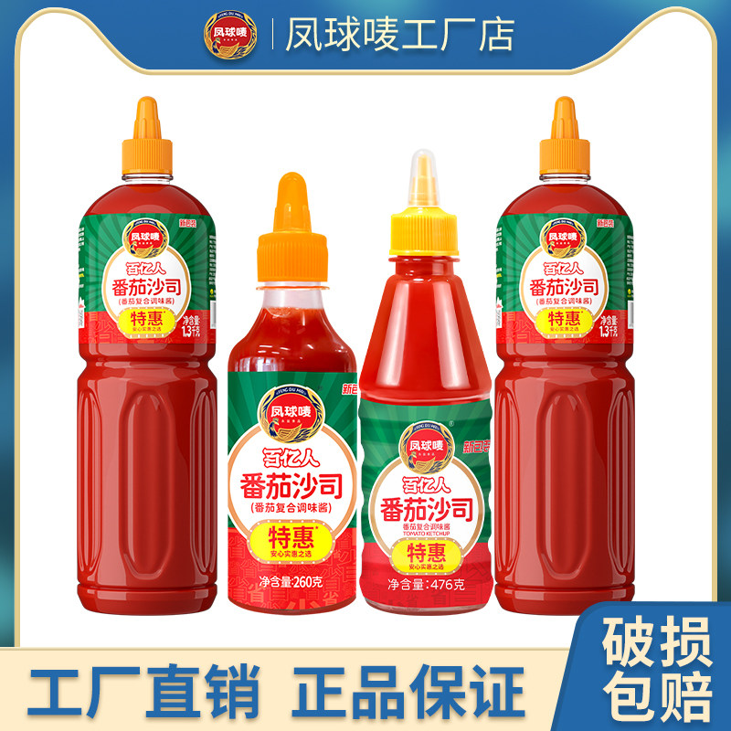 凤球唛百亿人番茄酱番茄沙司挤挤瓶260g商用家用儿童薯条汉堡蘸酱使用感如何?
