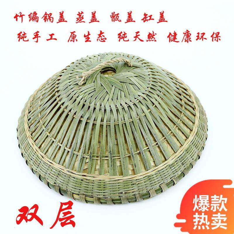 纯手工柴火鸡双层竹子锅盖竹编制品蒸盖甑盖缸盖子特惠包邮竹篾