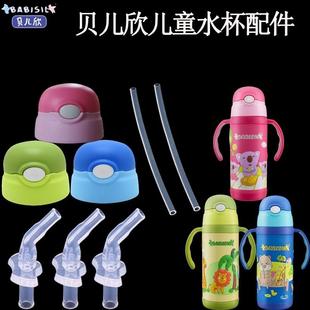 l儿童保温杯盖子550ml水杯重力球吸管吸嘴通用配件
