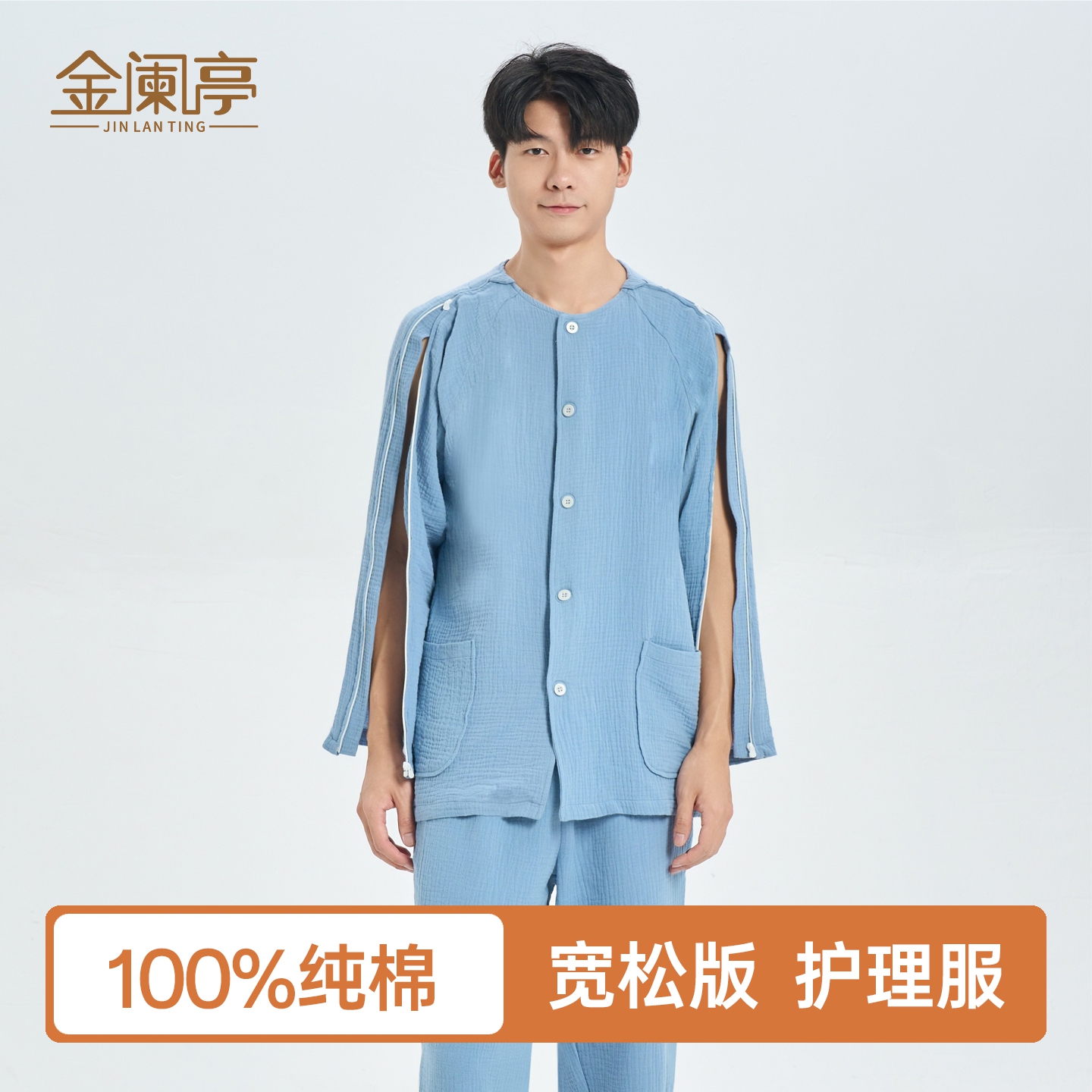 【100%全棉】男春秋薄款护理服