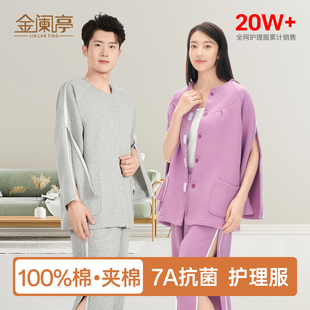 病号服易穿脱卧床病人睡衣裤 衣服 护理服偏瘫痪老人骨折手术后穿