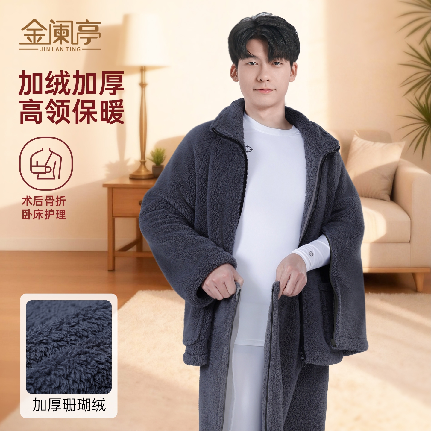 【男高领护理服】加绒加厚珊瑚绒