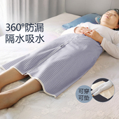 成人隔尿裙老人防水隔尿垫失禁卧床老年人可洗防尿床神器姨妈围裙