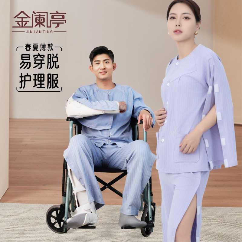 男女纯棉易穿脱护理服