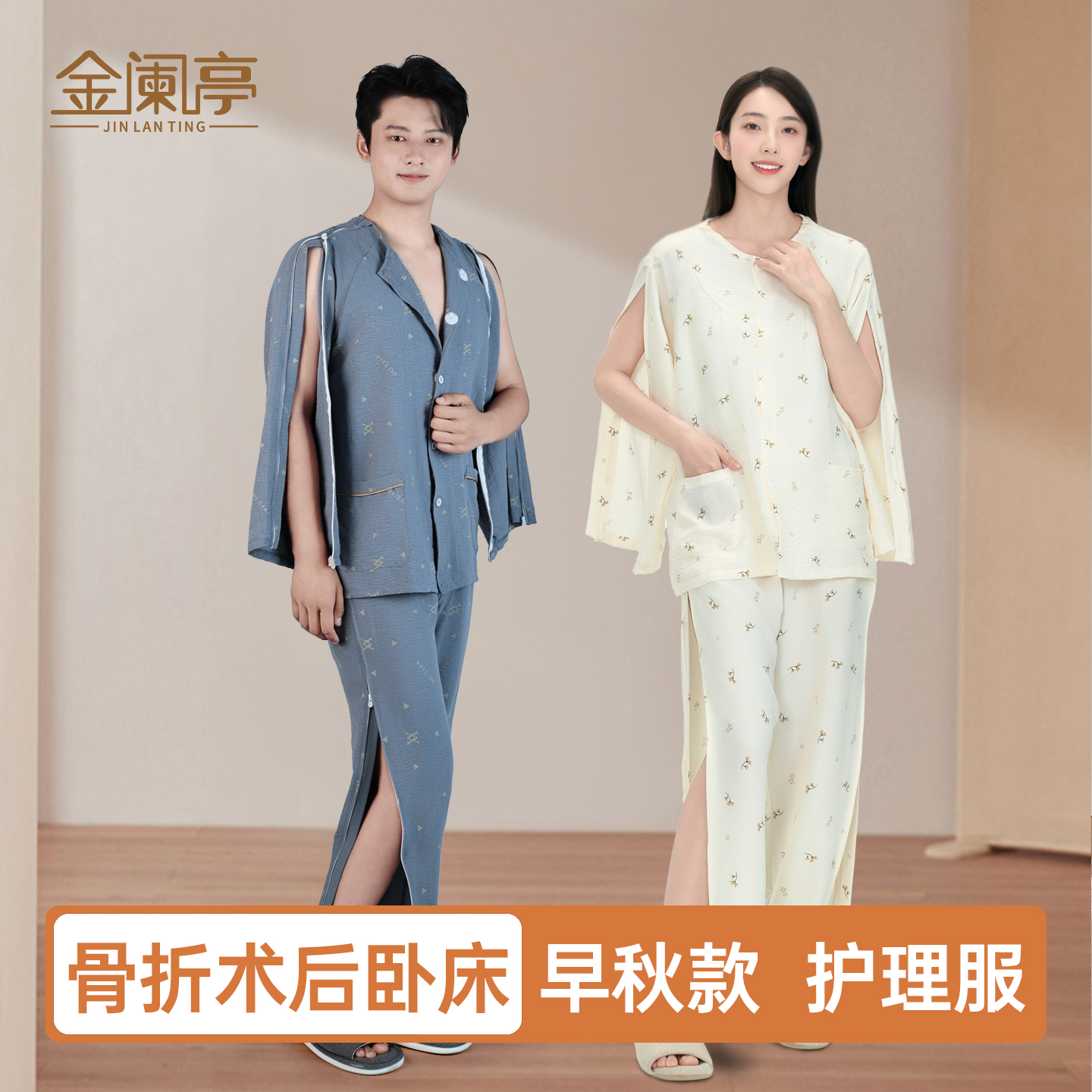 术后易穿脱护理服春夏病号服