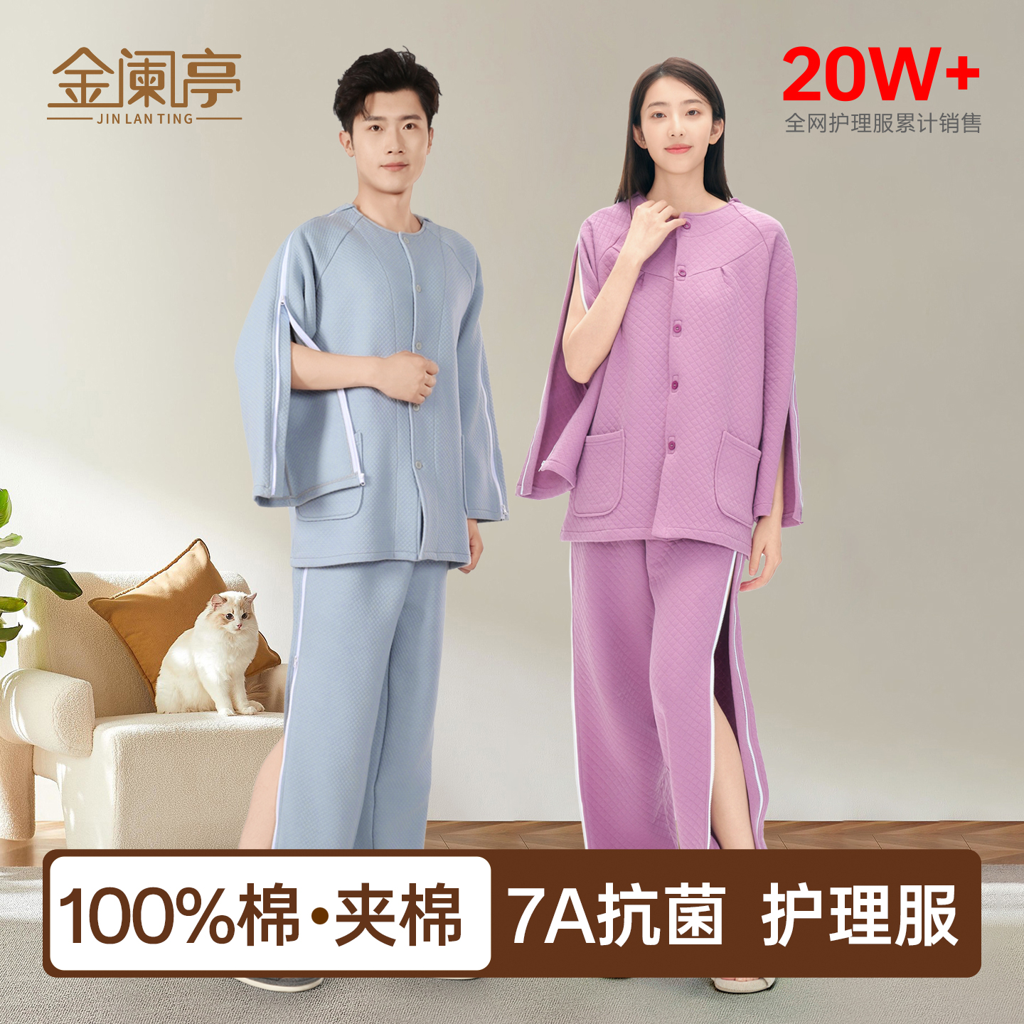 【2万+回购】纯棉易穿脱护理服