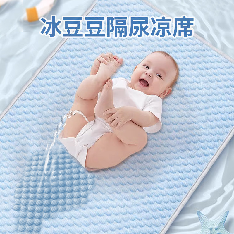 冰丝凉席隔尿垫婴儿冰丝透气防水可洗儿童老人护理凉席冰豆豆凉席