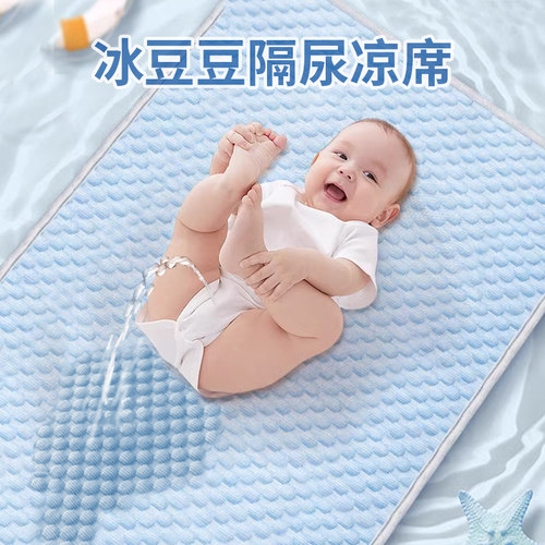 隔尿垫冰丝凉席防漏尿