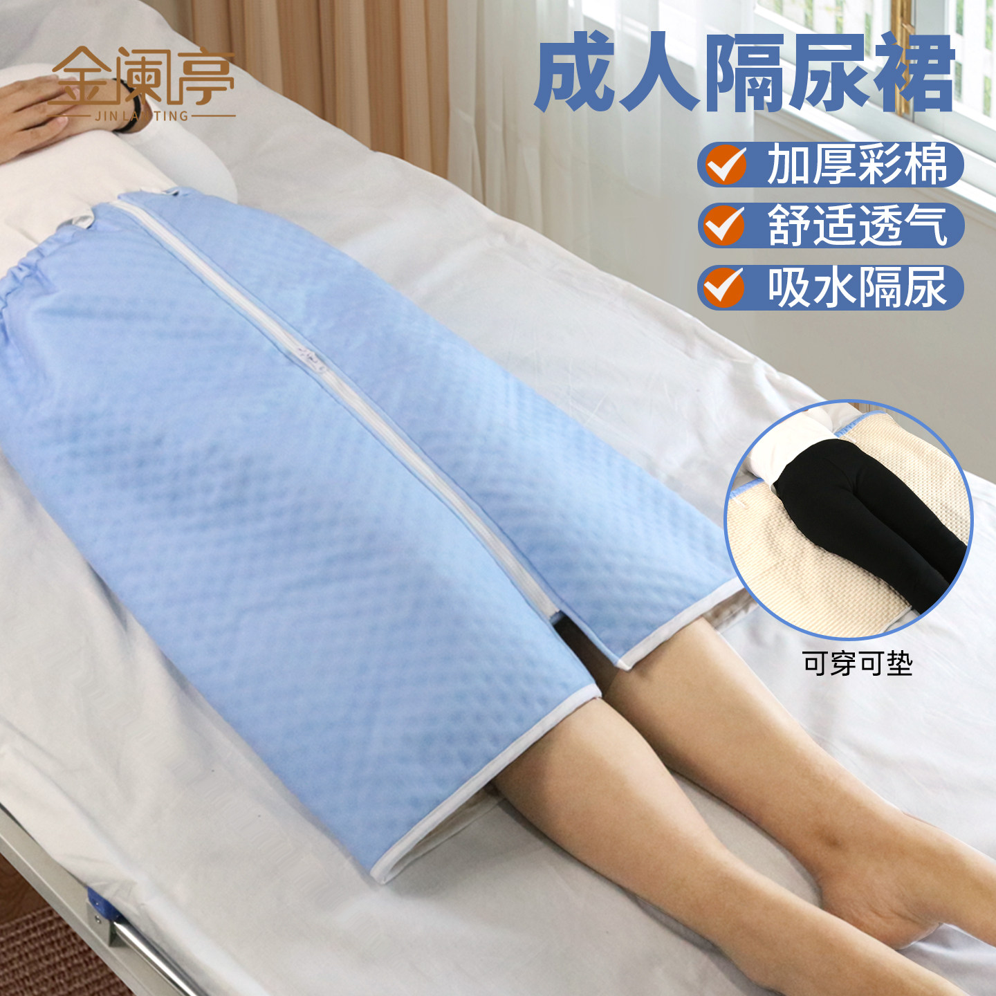 成人隔尿裙加厚老人防水隔尿垫失禁卧床老年人可洗床垫尿床专用垫