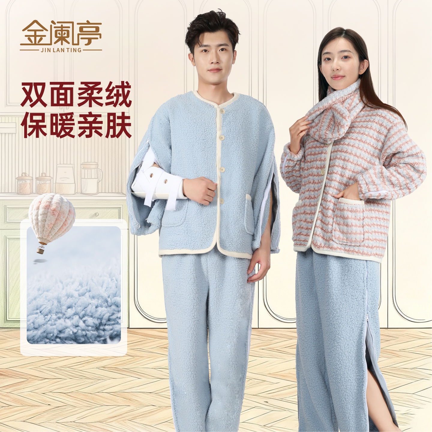 【2025冬季新款】双面加绒护理服