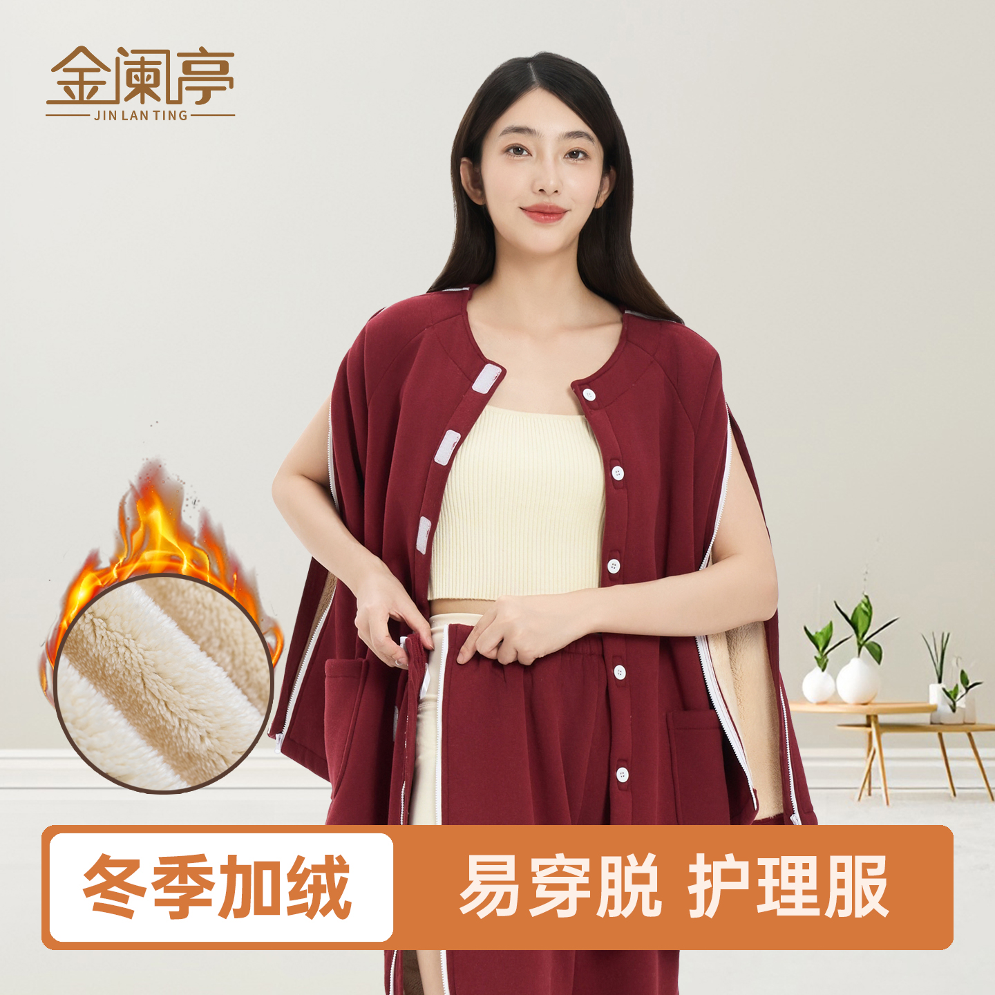 女冬季加绒易穿脱护理服