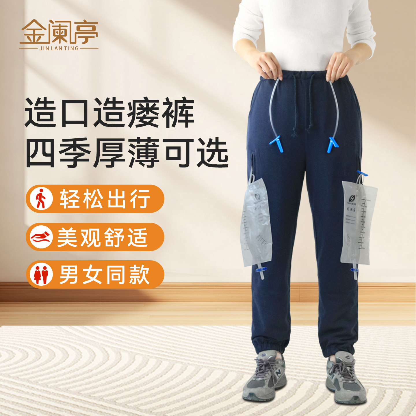 纯棉中性造瘘裤隐藏尿袋裤