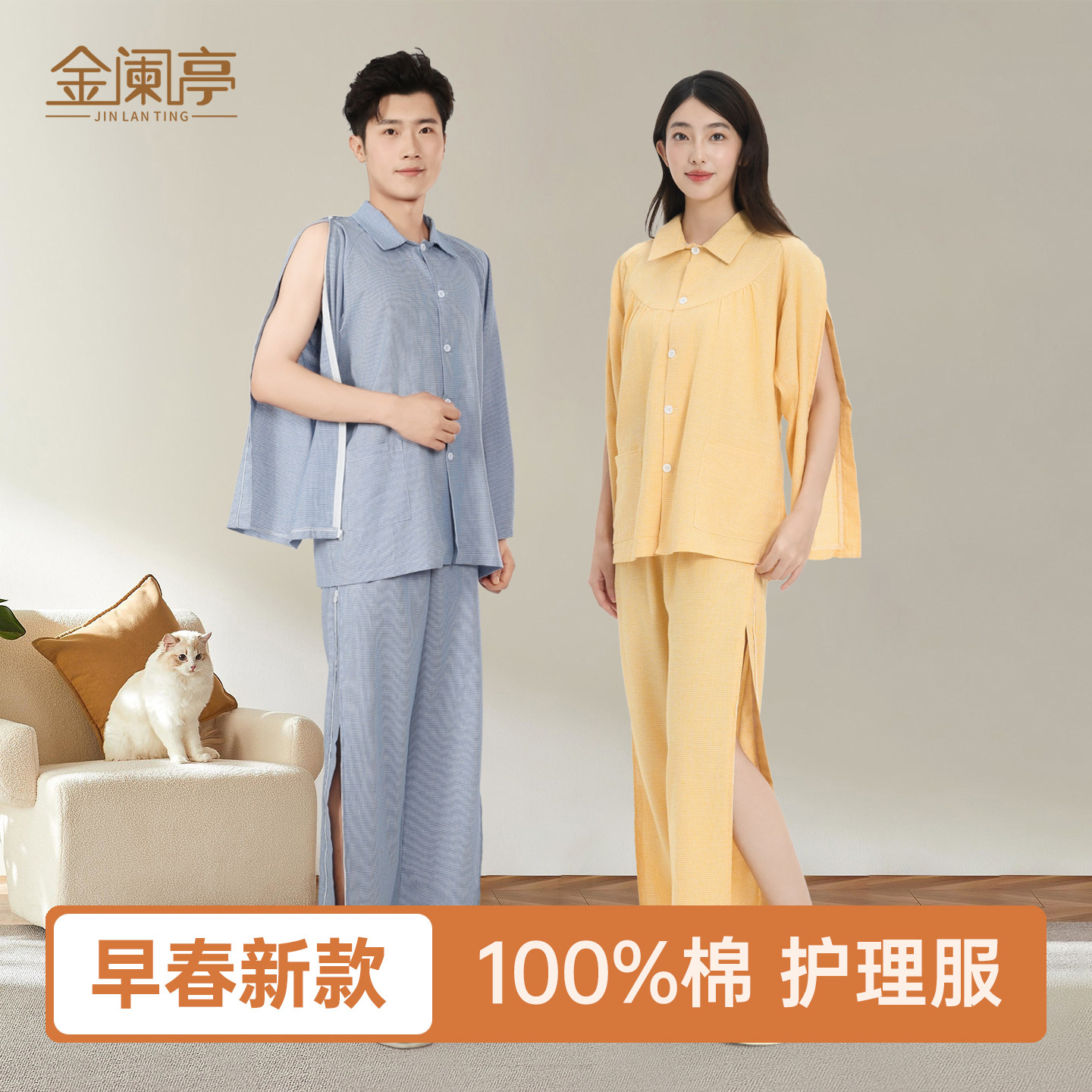 易穿脱护理服卧床偏瘫痪老人病号服术后骨折专用picc置管衣服春季