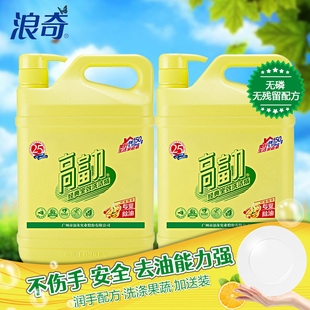 浪奇高富力洗洁精1.3kgx2瓶家用大瓶桶装厨房去油污