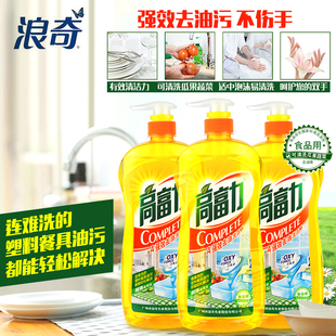 浪奇高富力洗洁精1.08kgx3瓶家用大瓶桶装无磷去油污