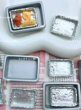 定制仿真微缩银色饭盒锡纸盒diy奶油树脂饰品配件娃屋摆件捏捏盘
