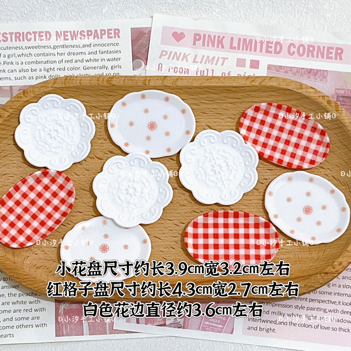 仿真微缩盘子小碟子儿童过家家娃娃屋下午茶托盘摆件diy树脂配件